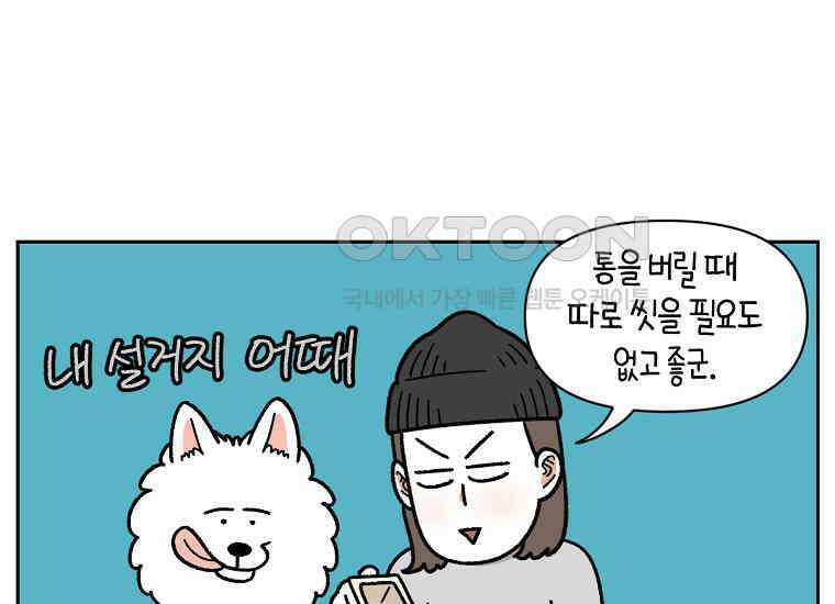 극한견주 시즌2 20화 늑대의 후예 40