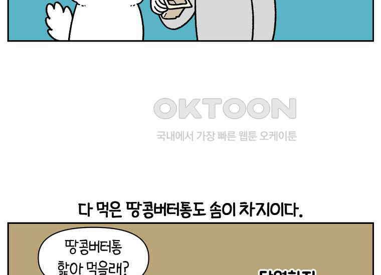 극한견주 시즌2 20화 늑대의 후예 41