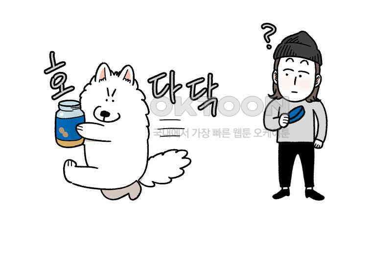 극한견주 시즌2 20화 늑대의 후예 43