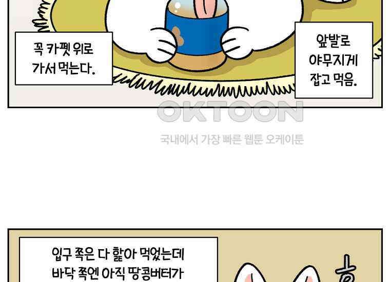 극한견주 시즌2 20화 늑대의 후예 45