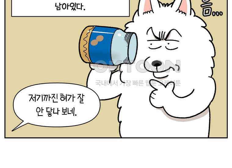 극한견주 시즌2 20화 늑대의 후예 46