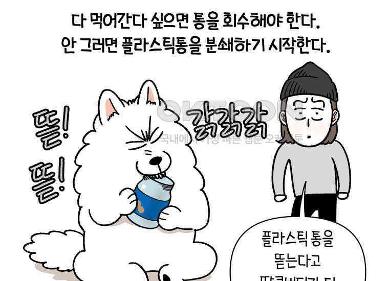 극한견주 시즌2 20화 늑대의 후예 49