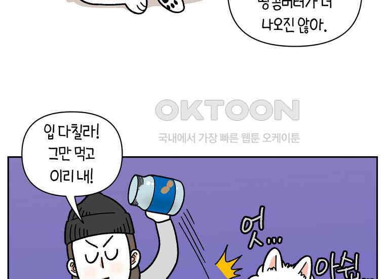 극한견주 시즌2 20화 늑대의 후예 50