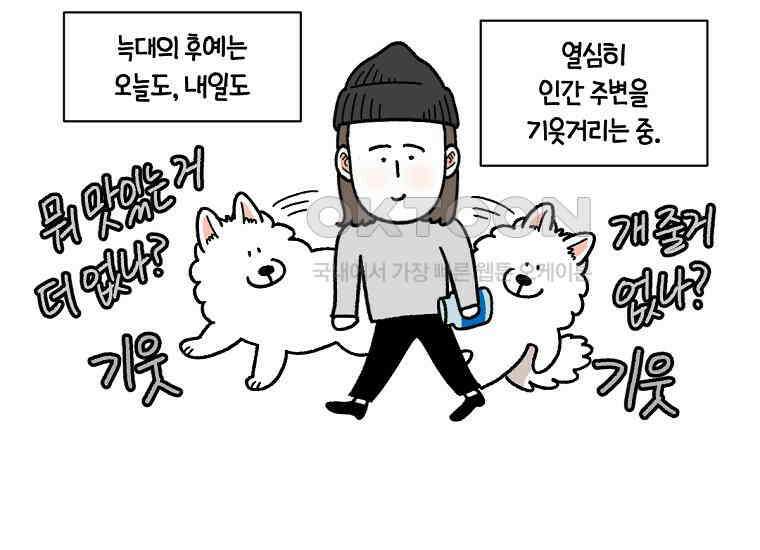 극한견주 시즌2 20화 늑대의 후예 52