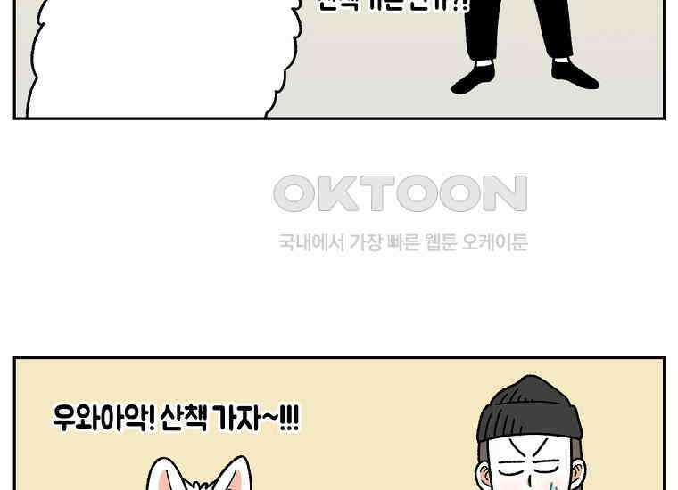 극한견주 시즌2 26화 동물병원(1) 4