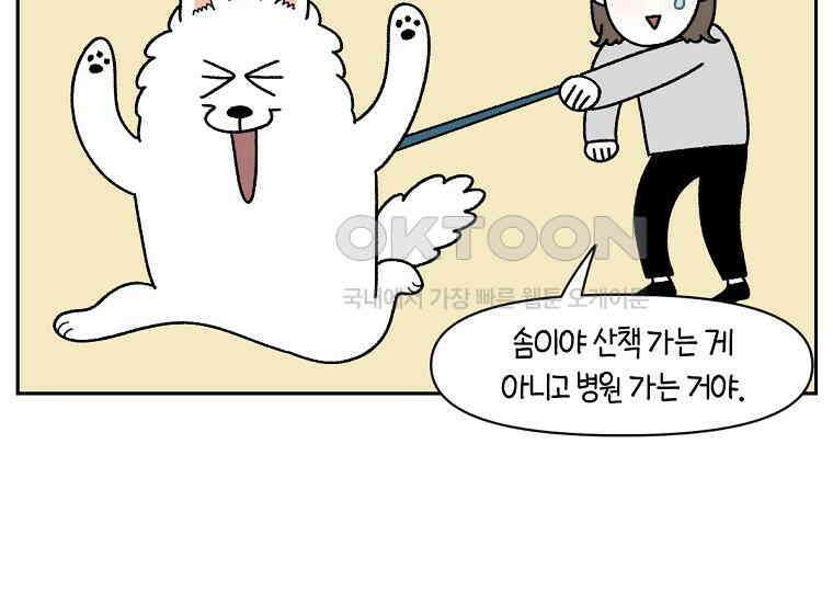 극한견주 시즌2 26화 동물병원(1) 5