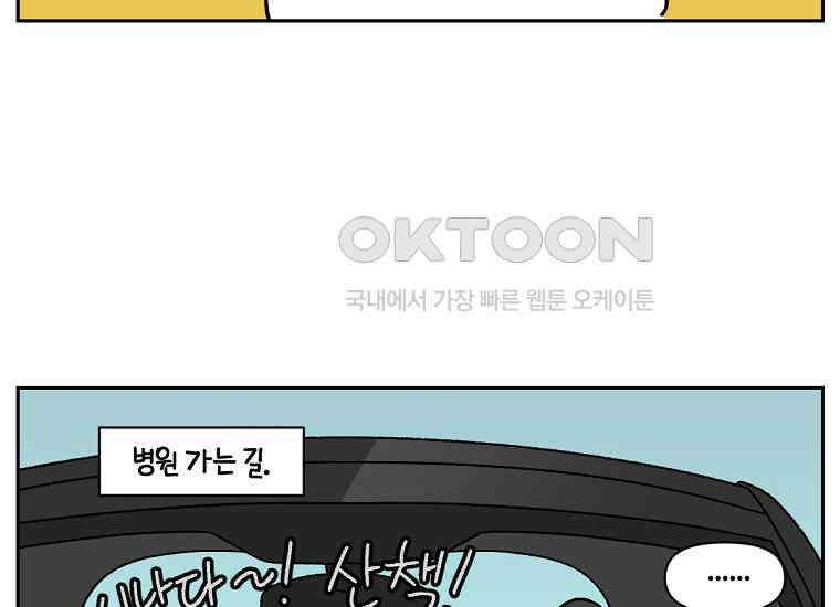 극한견주 시즌2 26화 동물병원(1) 7