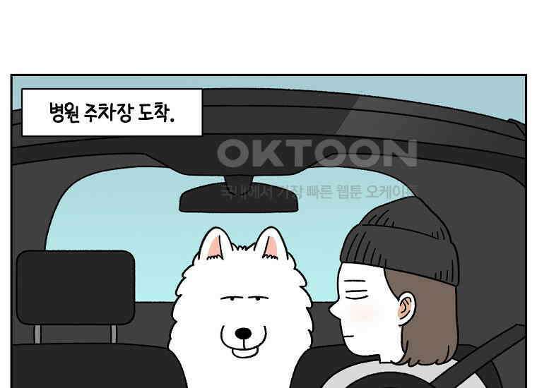 극한견주 시즌2 26화 동물병원(1) 9