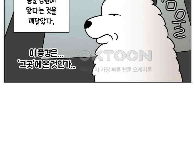 극한견주 시즌2 26화 동물병원(1) 11