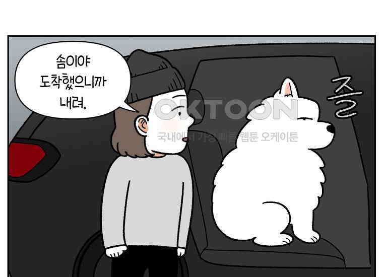 극한견주 시즌2 26화 동물병원(1) 12