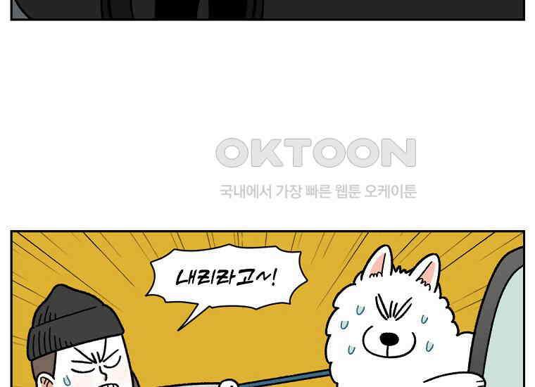 극한견주 시즌2 26화 동물병원(1) 13