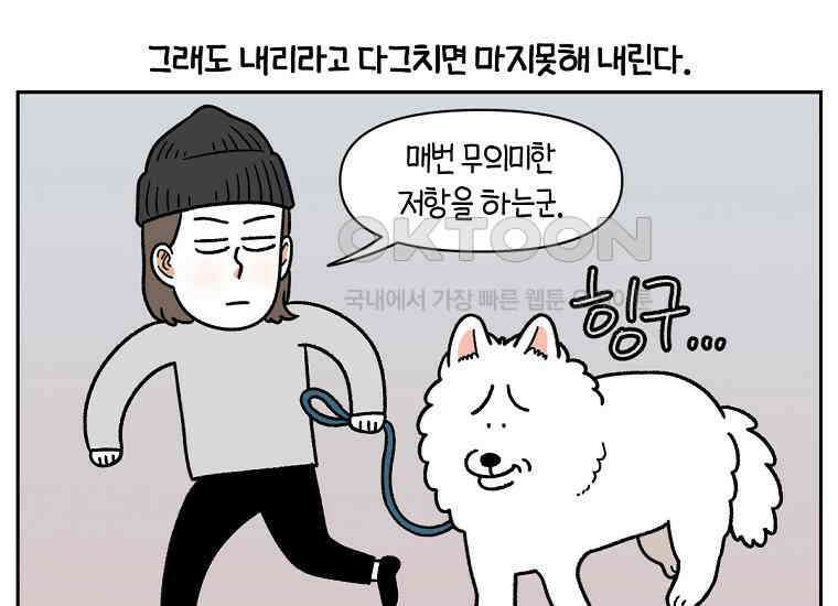 극한견주 시즌2 26화 동물병원(1) 15