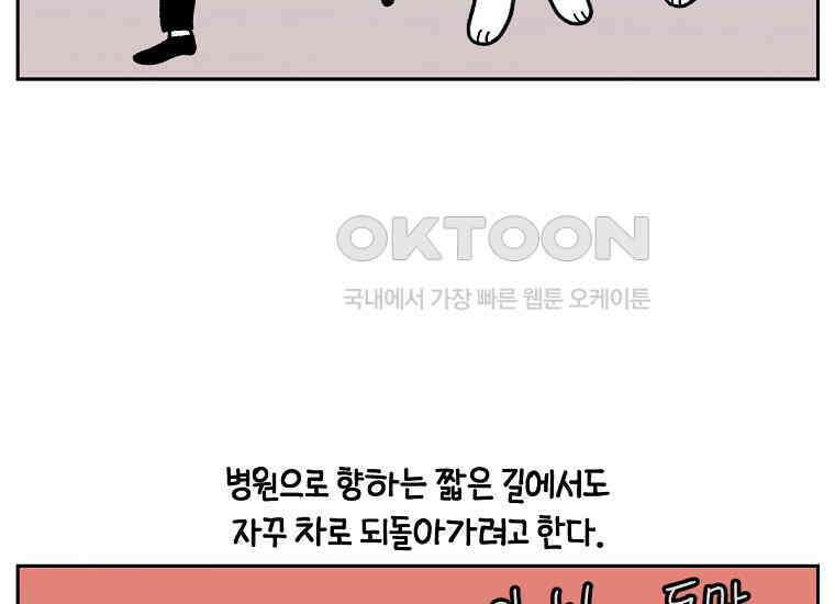 극한견주 시즌2 26화 동물병원(1) 16