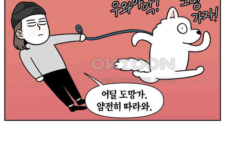 극한견주 시즌2 26화 동물병원(1) 17
