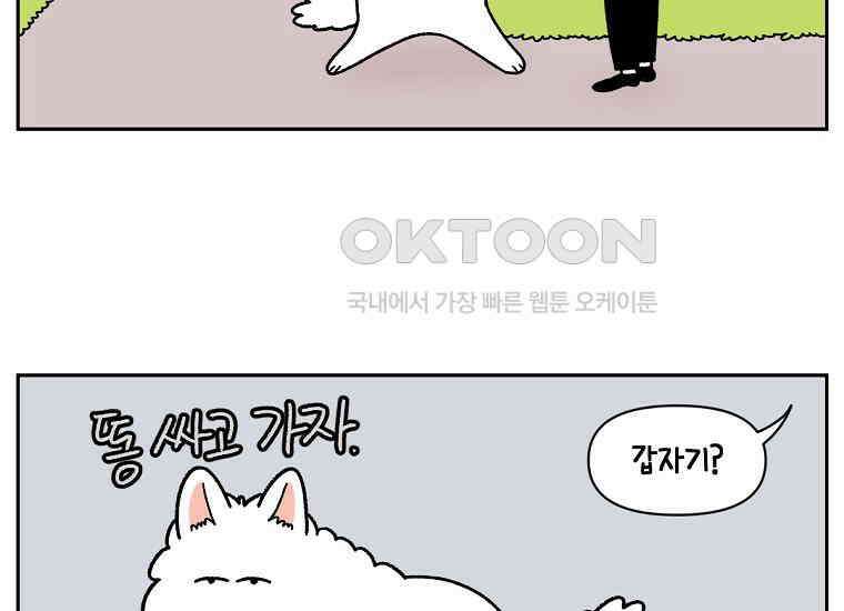 극한견주 시즌2 26화 동물병원(1) 19