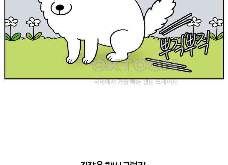 극한견주 시즌2 26화 동물병원(1) 20