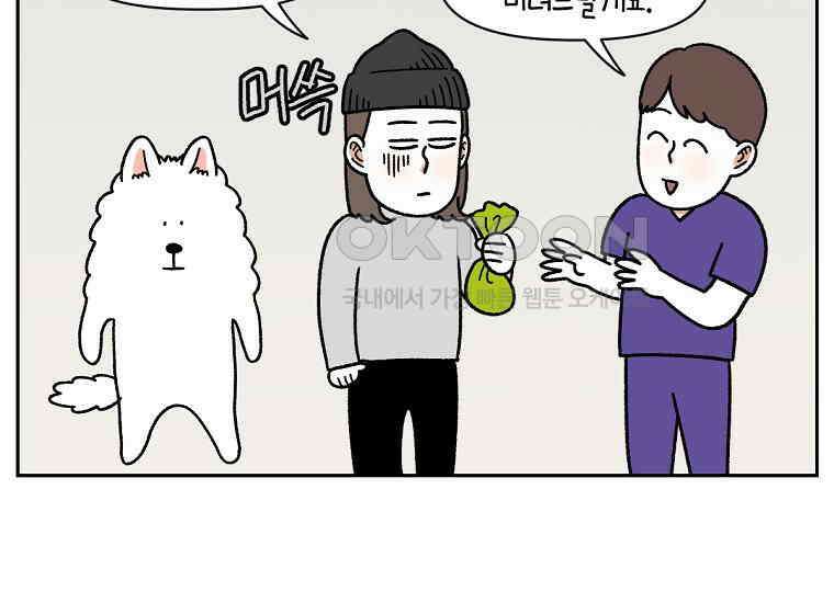극한견주 시즌2 26화 동물병원(1) 23