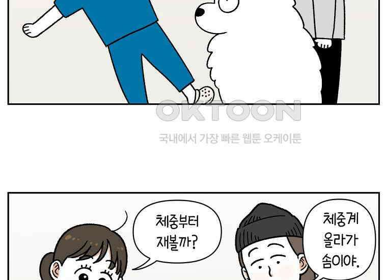 극한견주 시즌2 26화 동물병원(1) 25