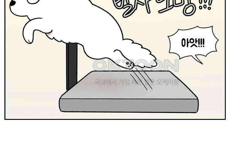 극한견주 시즌2 26화 동물병원(1) 29