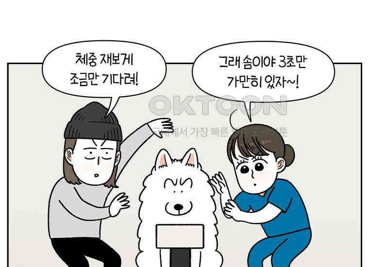 극한견주 시즌2 26화 동물병원(1) 30
