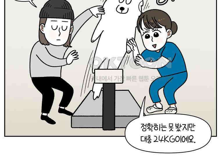 극한견주 시즌2 26화 동물병원(1) 32