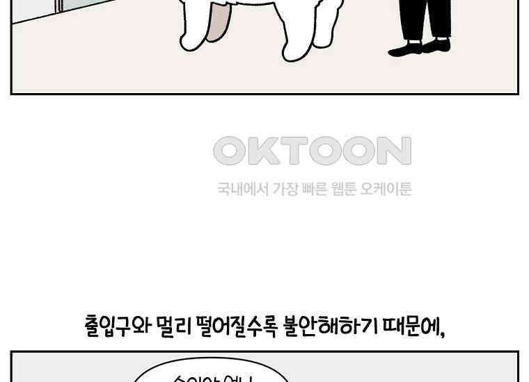 극한견주 시즌2 26화 동물병원(1) 35