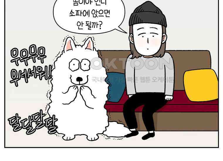 극한견주 시즌2 26화 동물병원(1) 36