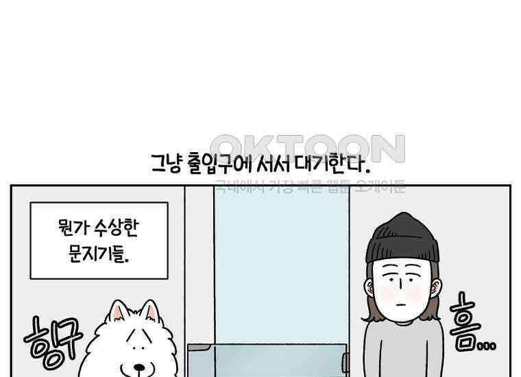 극한견주 시즌2 26화 동물병원(1) 37