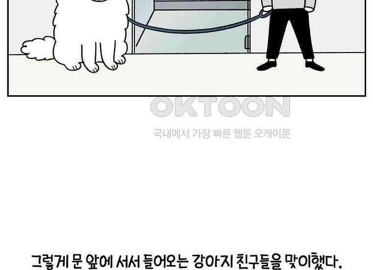극한견주 시즌2 26화 동물병원(1) 38