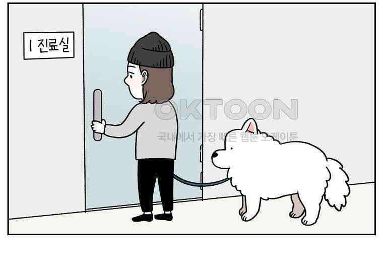 극한견주 시즌2 26화 동물병원(1) 42