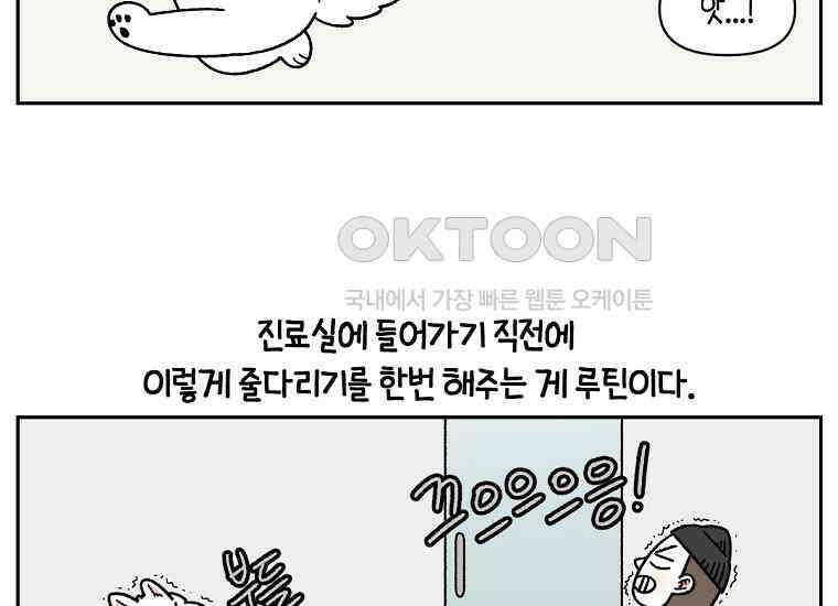 극한견주 시즌2 26화 동물병원(1) 44