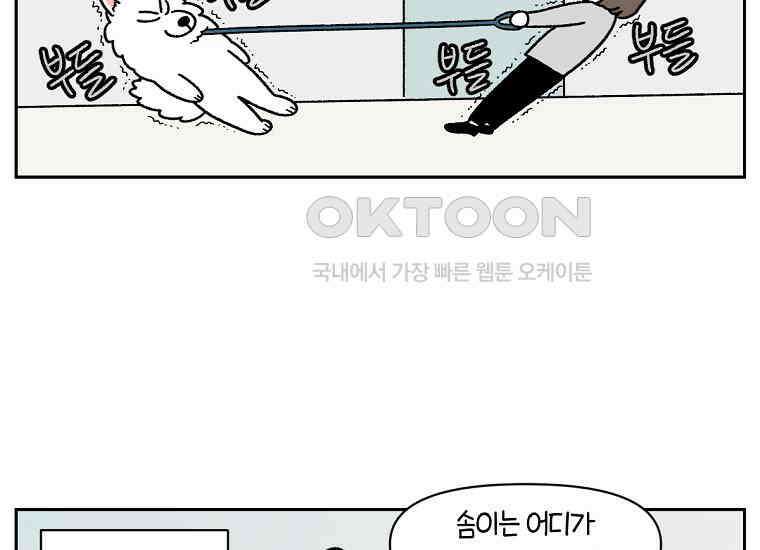 극한견주 시즌2 26화 동물병원(1) 45