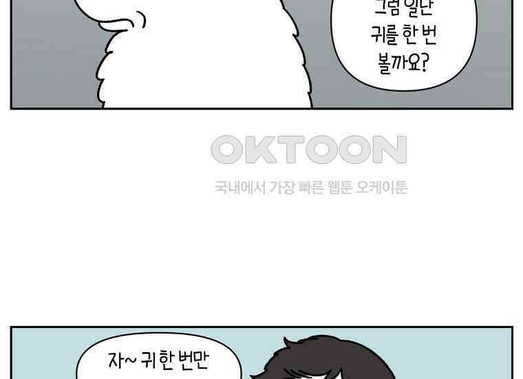 극한견주 시즌2 26화 동물병원(1) 48