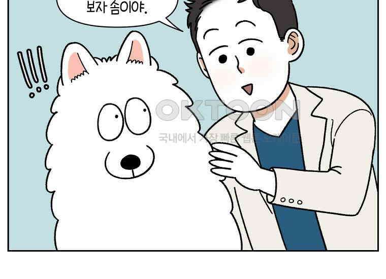 극한견주 시즌2 26화 동물병원(1) 49