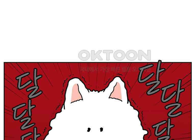 극한견주 시즌2 26화 동물병원(1) 50