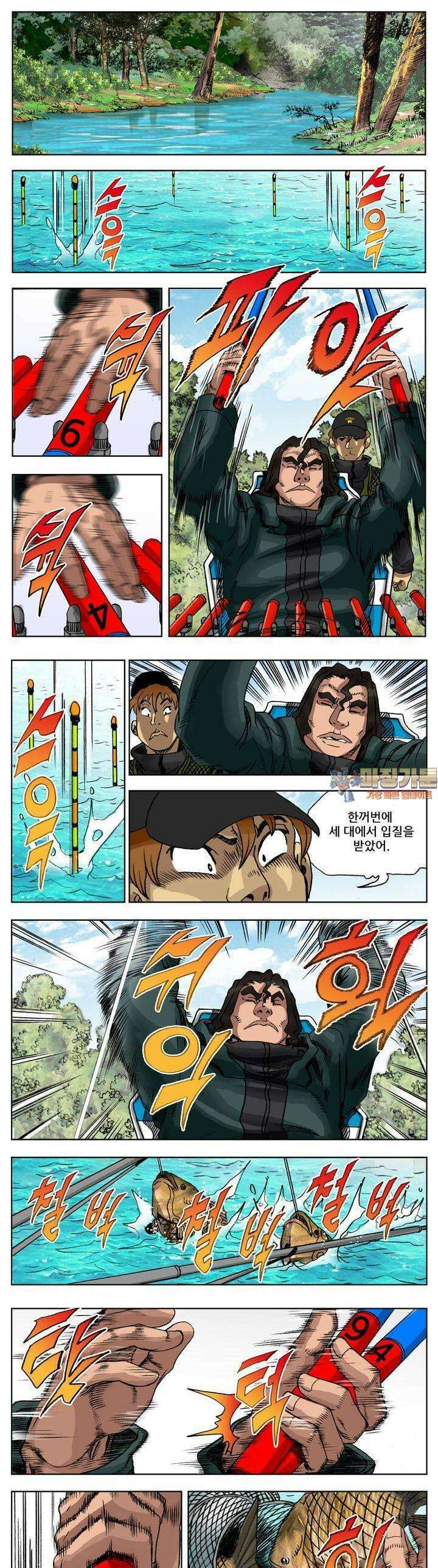 손맛(카카오) 162화 1