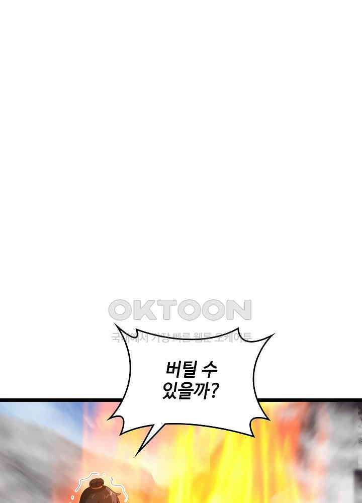 혼돈의 연단사 248 4