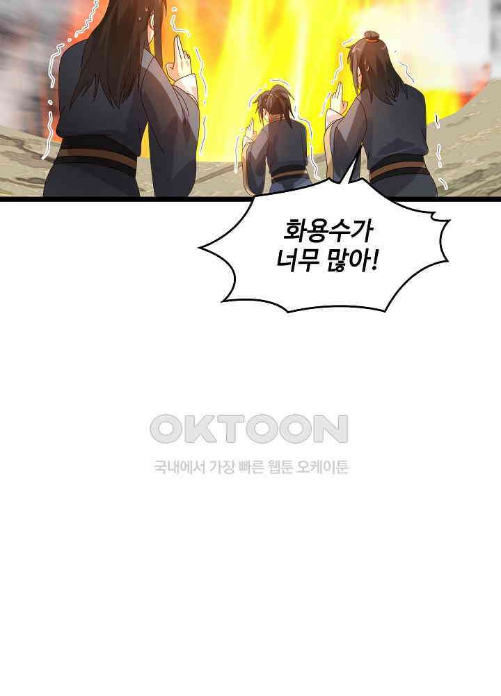 혼돈의 연단사 248 5
