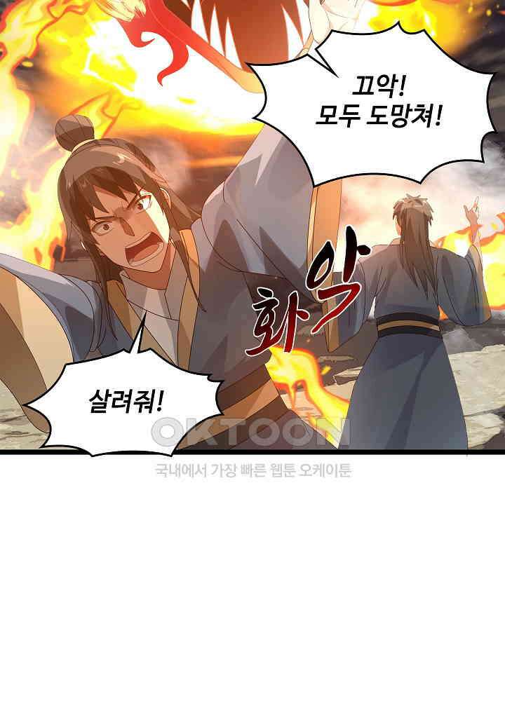 혼돈의 연단사 248 7
