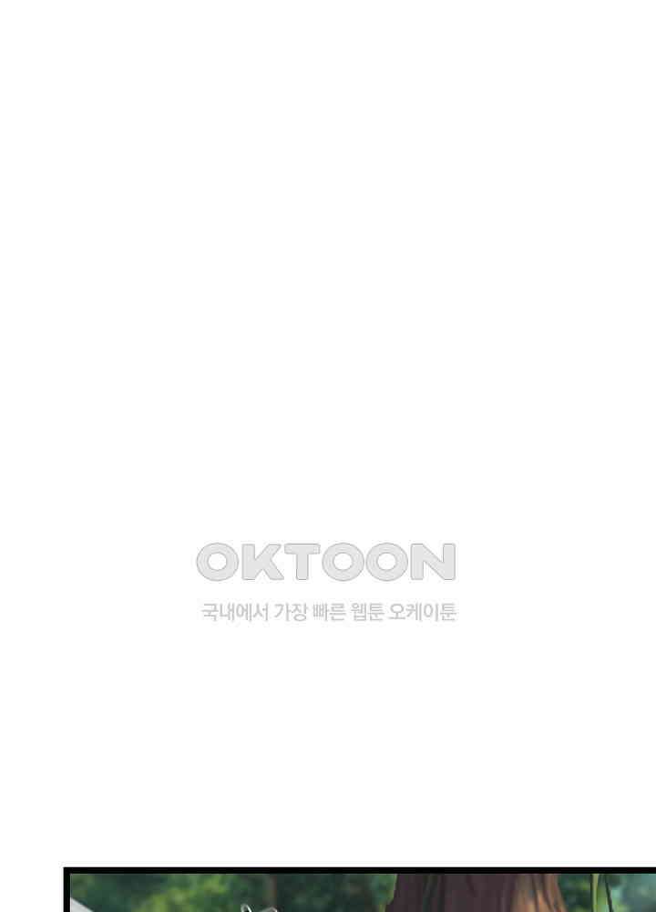 혼돈의 연단사 248 11