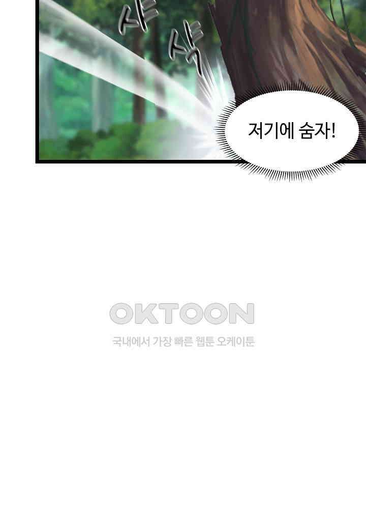 혼돈의 연단사 248 12