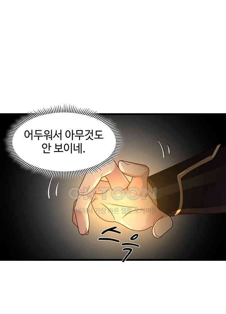 혼돈의 연단사 248 13