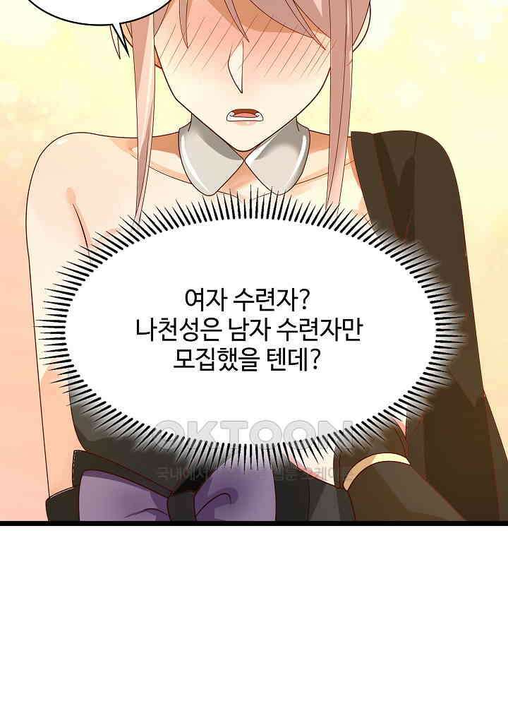 혼돈의 연단사 248 15