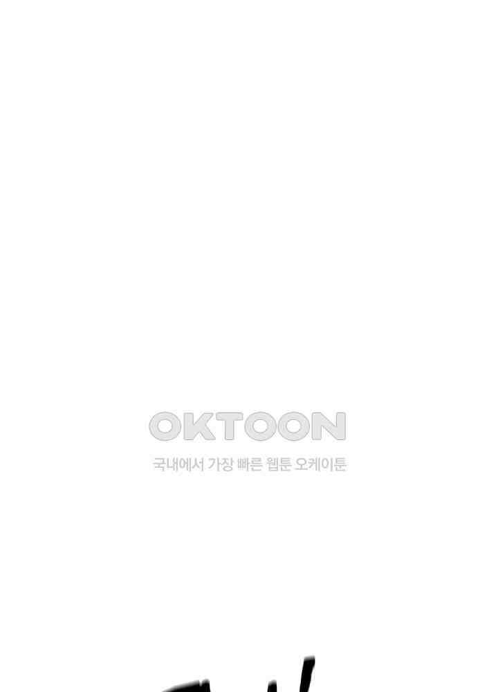 혼돈의 연단사 248 16