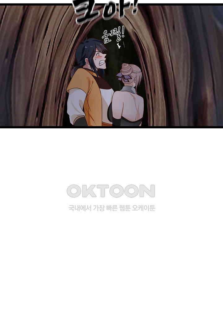 혼돈의 연단사 248 17
