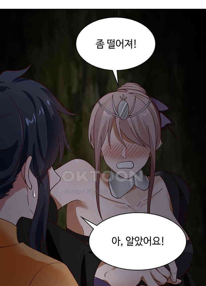 혼돈의 연단사 248 20