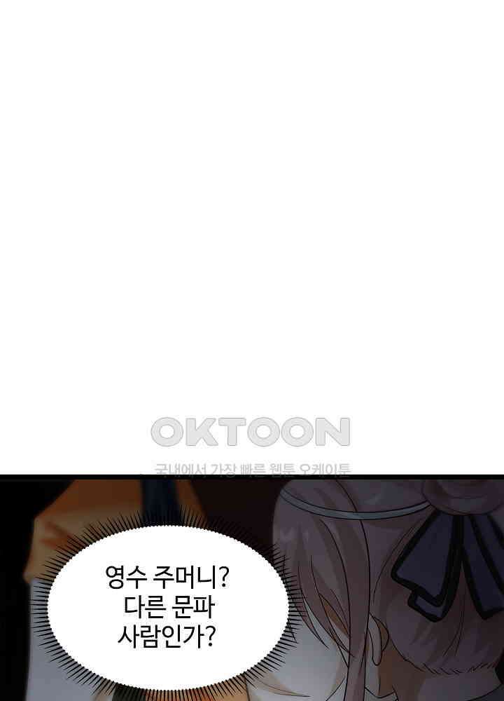 혼돈의 연단사 248 22