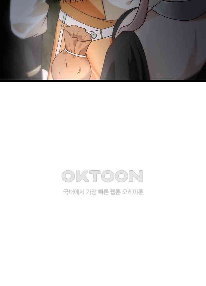 혼돈의 연단사 248 23