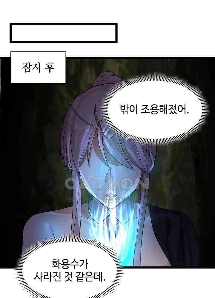 혼돈의 연단사 248 26