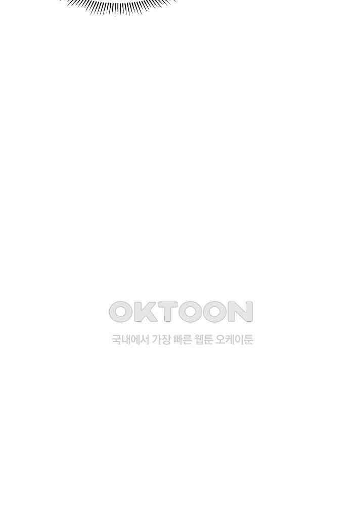 혼돈의 연단사 248 27